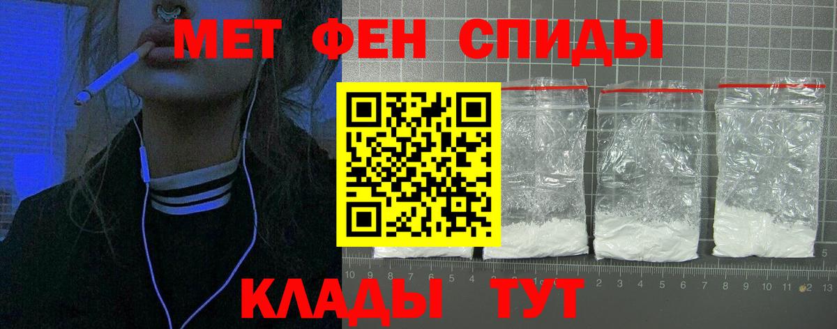 Новозыбков  Амфетамин VHQ  АМФ  Вход с VPN 