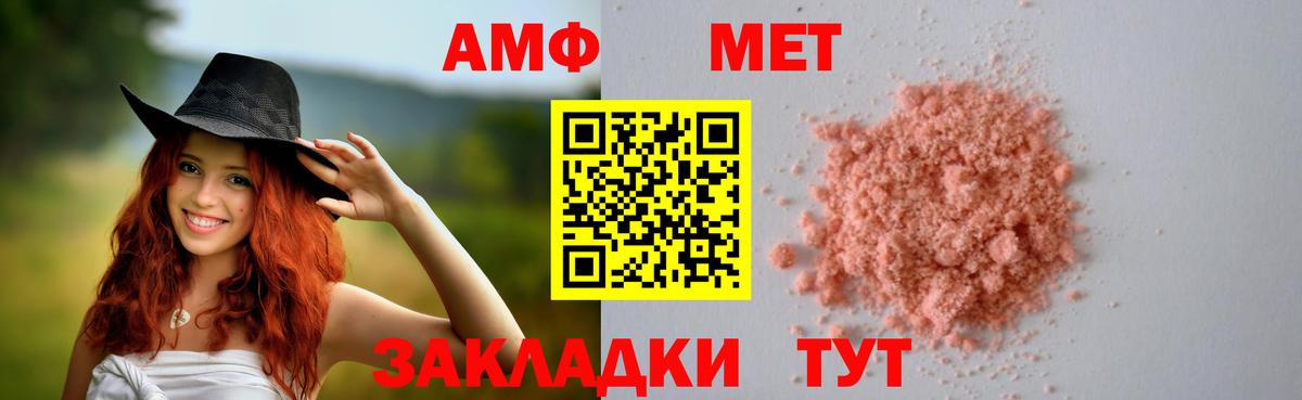Амфетамин Premium Новозыбков