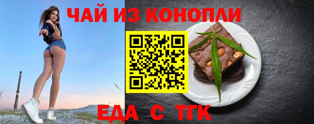 Canna-Cookies марихуана  Вход с VPN  Новозыбков 