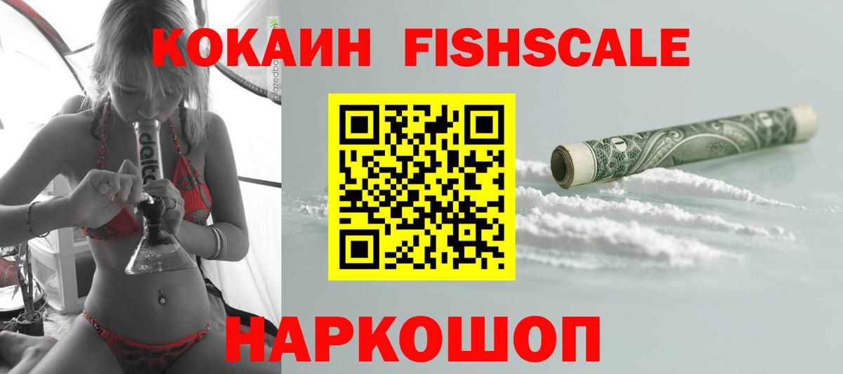 Cocaine Эквадор Новозыбков