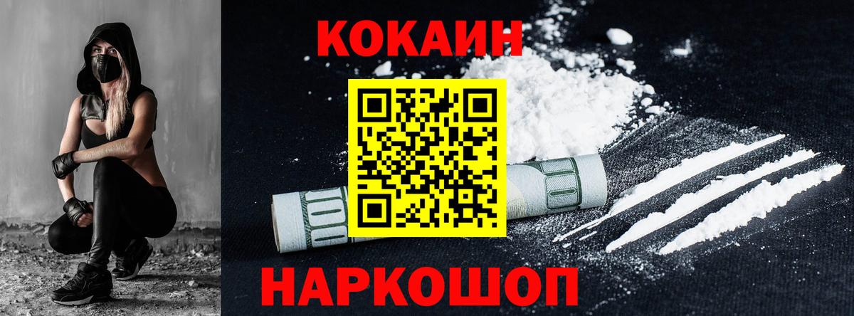 цена   Вход с VPN  Новозыбков  Кокаин VHQ  Cocaine 98% 