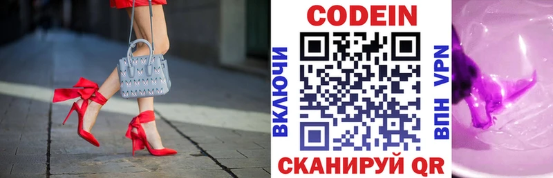 Кодеиновый сироп Lean напиток Lean (лин)  Новозыбков 