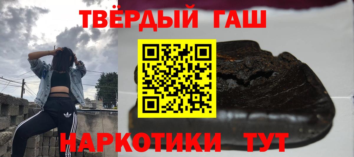 Гашиш гарик  ГАШИШ  Новозыбков  Вход с VPN  ГАШИШ hashish 