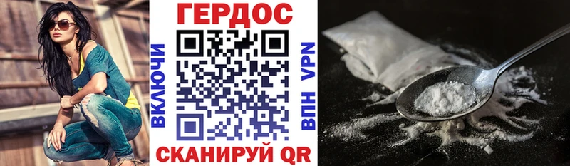 хочу   Новозыбков  ГЕРОИН VHQ 