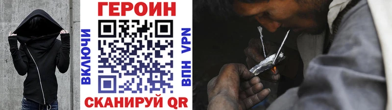 ГЕРОИН афганец Новозыбков