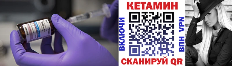 КЕТАМИН VHQ  OMG как зайти  Новозыбков 