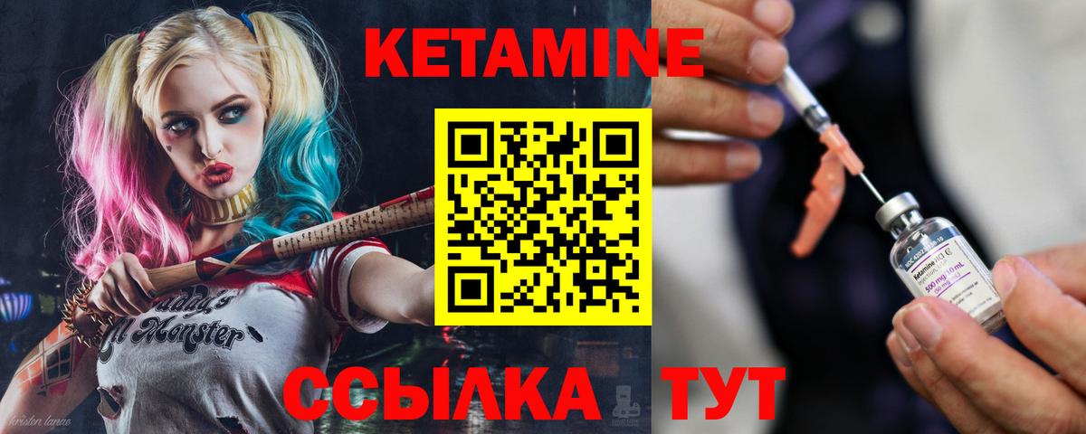 Кетамин VHQ  КЕТАМИН ketamine  Вход с VPN  Новозыбков 