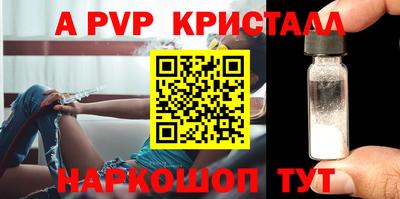 ALPHA-PVP Бугуруслан