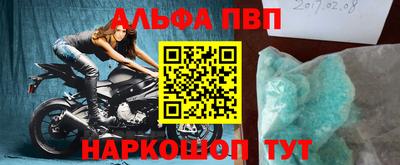ALPHA-PVP Бугуруслан