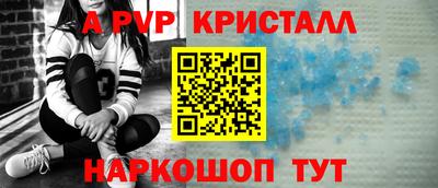 ALPHA-PVP Бугуруслан
