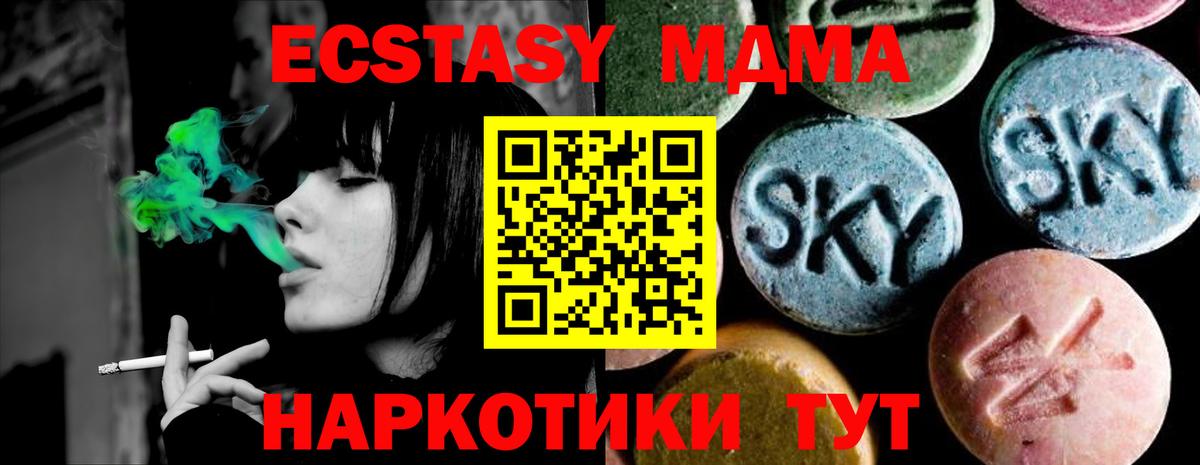 МДМА Molly  MDMA crystal  Новозыбков  Вход с VPN 