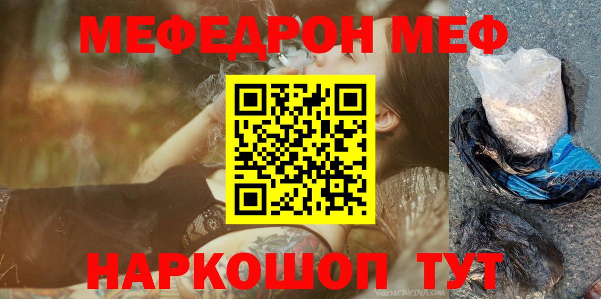 МЕФ мяу мяу  МЯУ-МЯУ  Вход с VPN  Новозыбков  Меф мяу мяу 