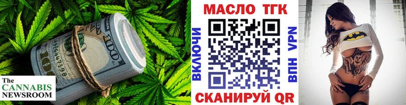 блэк спрут маркетплейс  Новозыбков  Дистиллят ТГК жижа 