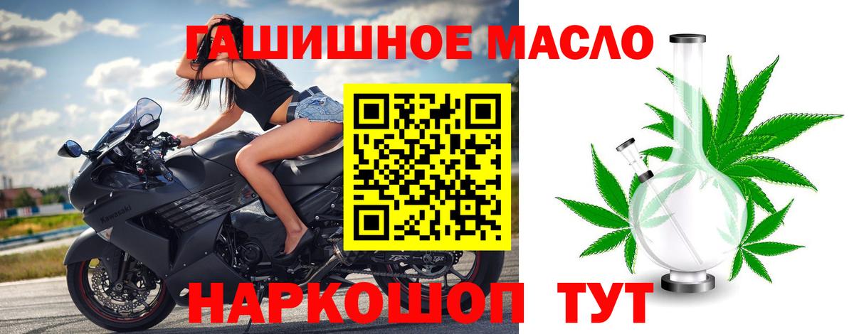ТГК жижа Новозыбков