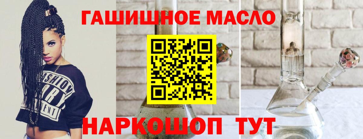 ТГК Wax  Вход с VPN  Новозыбков  Дистиллят ТГК вейп с тгк 