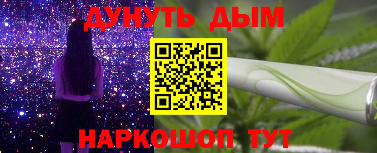 Каннабис THC 21% Новозыбков